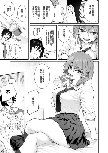 [Matsukawa] Honban wa Todoita Atode♡ Fhentai - Page 7