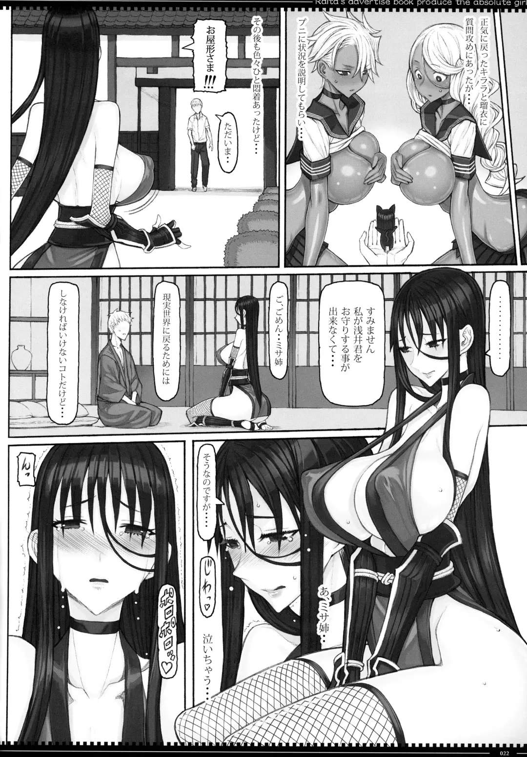 [Raita] Mahou Shoujo 23.0 Fhentai - Page 21