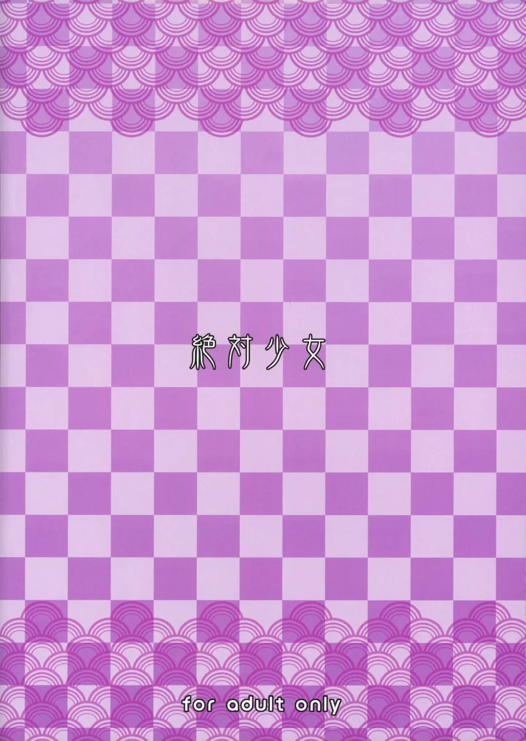 [Raita] Mahou Shoujo 23.0 Fhentai - Page 26