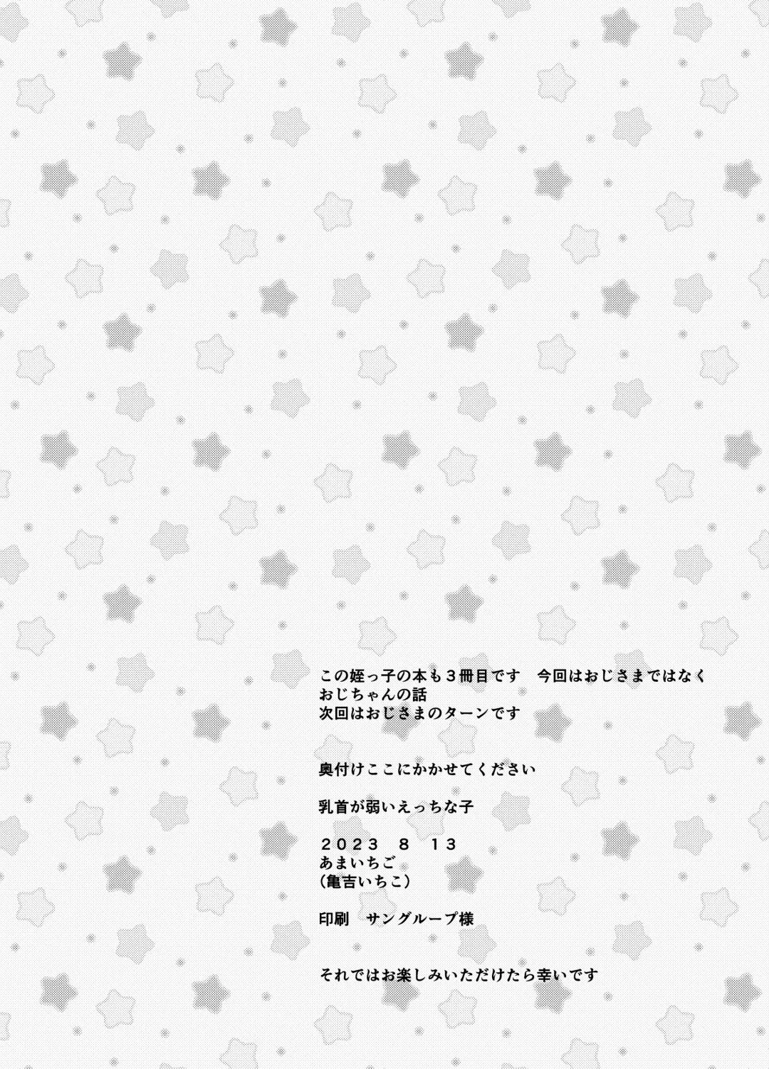 [Kameyoshi Ichiko] Chikubi ga Yowai Ecchi na Ko Fhentai - Page 4