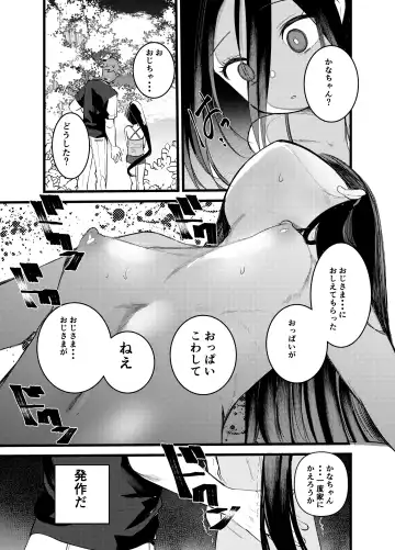 [Kameyoshi Ichiko] Chikubi ga Yowai Ecchi na Ko Fhentai - Page 9