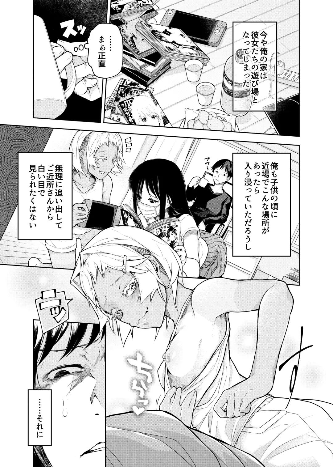 [Polier] Buenryo na Mesugaki wo Enryonaku! Fhentai - Page 5