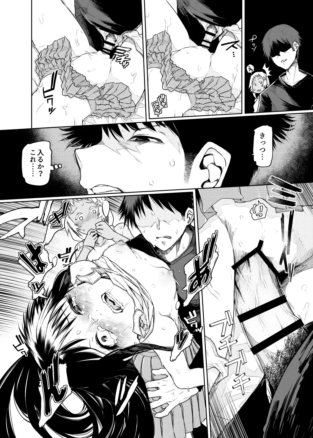 [Polier] Buenryo na Mesugaki wo Enryonaku! Fhentai - Page 18