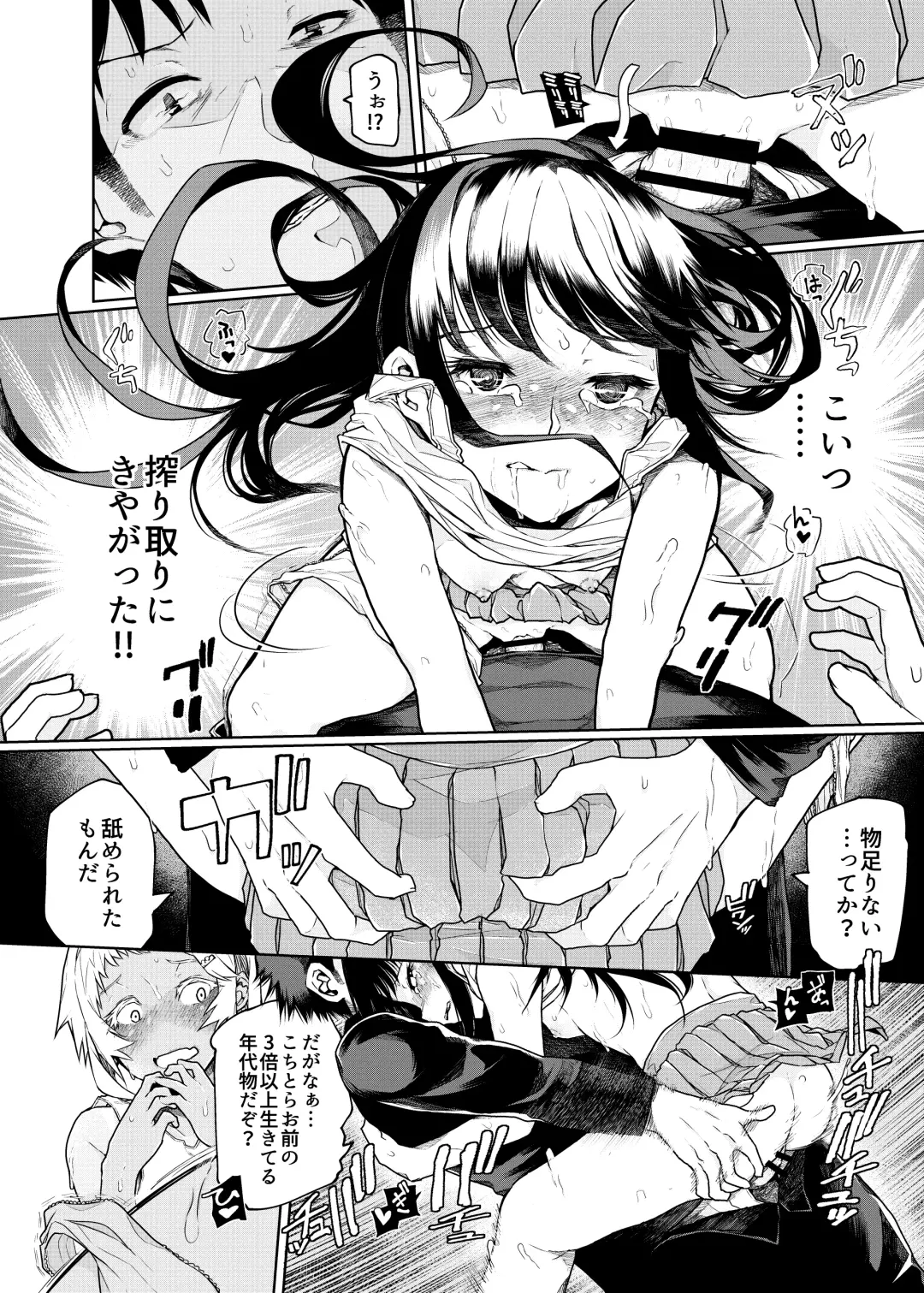 [Polier] Buenryo na Mesugaki wo Enryonaku! Fhentai - Page 20