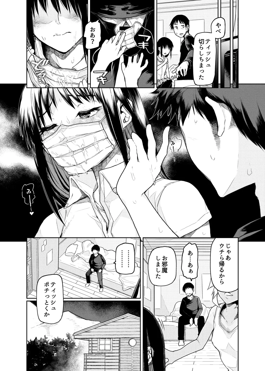 [Polier] Buenryo na Mesugaki wo Enryonaku! Fhentai - Page 24