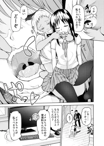 [Polier] Buenryo na Mesugaki wo Enryonaku! Fhentai - Page 9