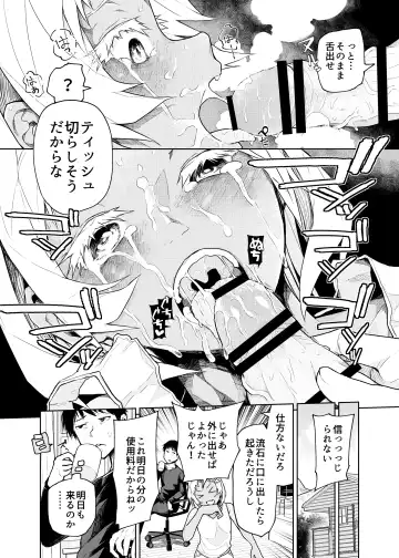 [Polier] Buenryo na Mesugaki wo Enryonaku! Fhentai - Page 14