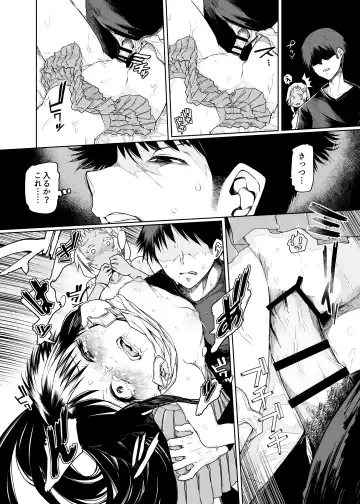 [Polier] Buenryo na Mesugaki wo Enryonaku! Fhentai - Page 18