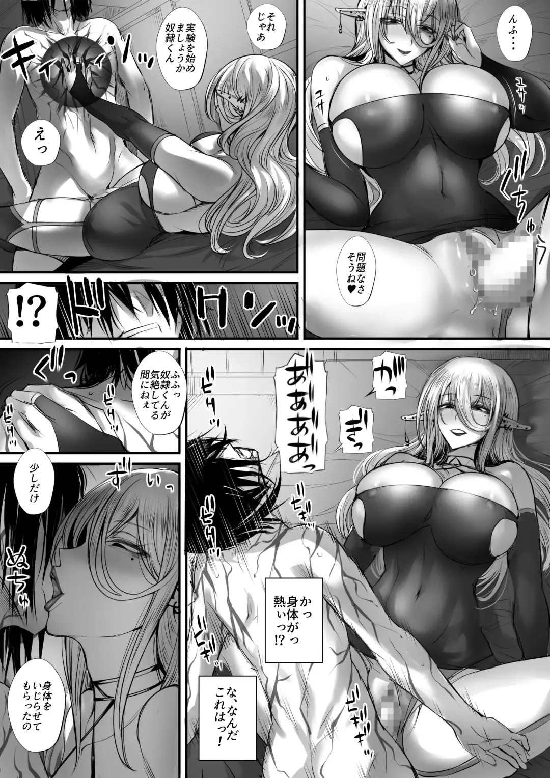 Ore wa Isekai de Downer-kei Boukensha Party ni Kawareta Fhentai - Page 34
