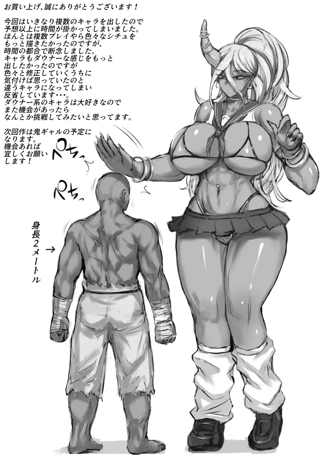 Ore wa Isekai de Downer-kei Boukensha Party ni Kawareta Fhentai - Page 72