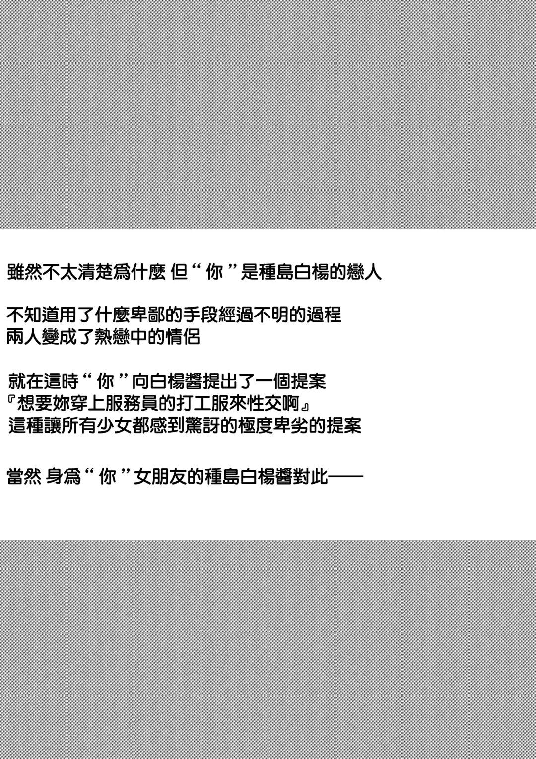 Poplar-chan ga CosPako Shite Kureru Hanashi | 白楊醬給我做角色扮演性愛的故事 Fhentai - Page 2