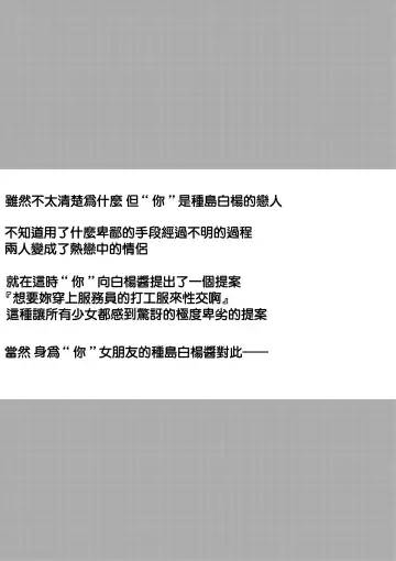 Poplar-chan ga CosPako Shite Kureru Hanashi | 白楊醬給我做角色扮演性愛的故事 Fhentai - Page 2