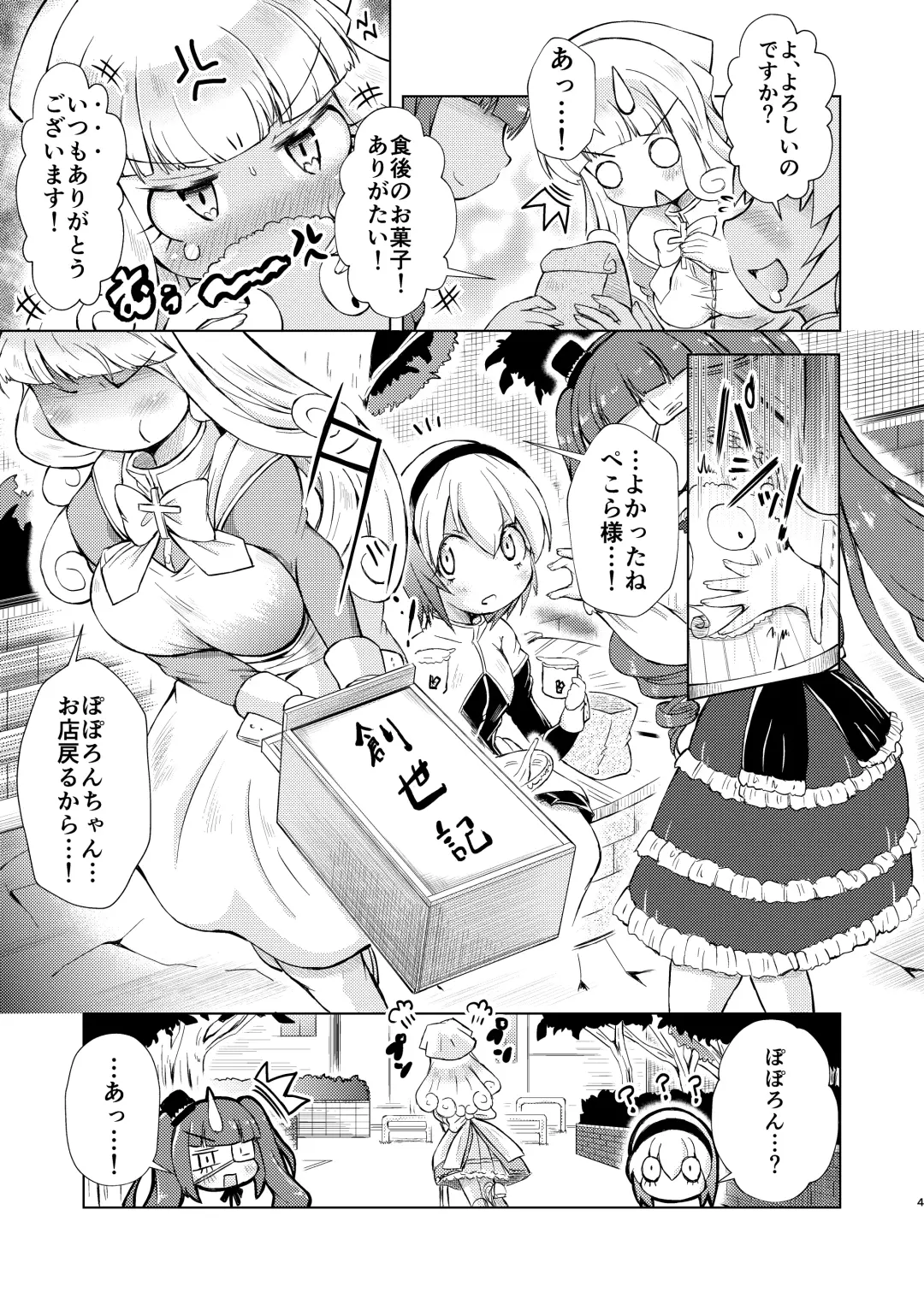 [Amashoku] Datenshi-tachi no Himitsu na Gogo - The secret story of nymphomaniac lily angels Fhentai - Page 4