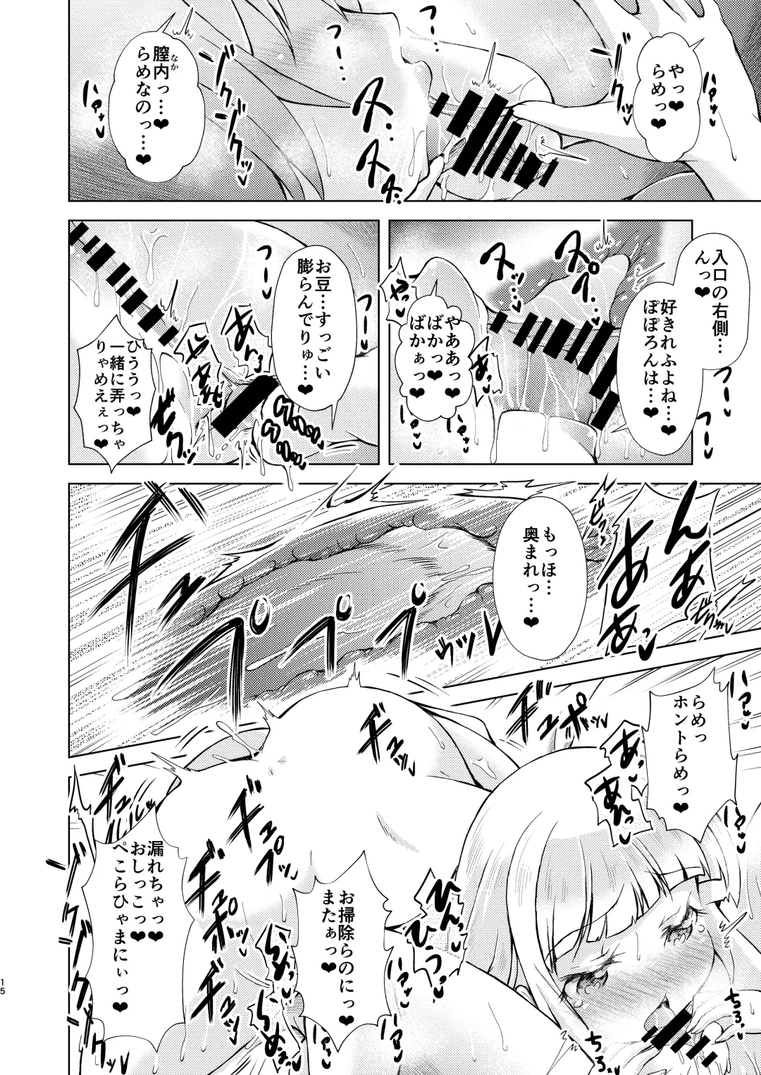 [Amashoku] Datenshi-tachi no Himitsu na Gogo - The secret story of nymphomaniac lily angels Fhentai - Page 15