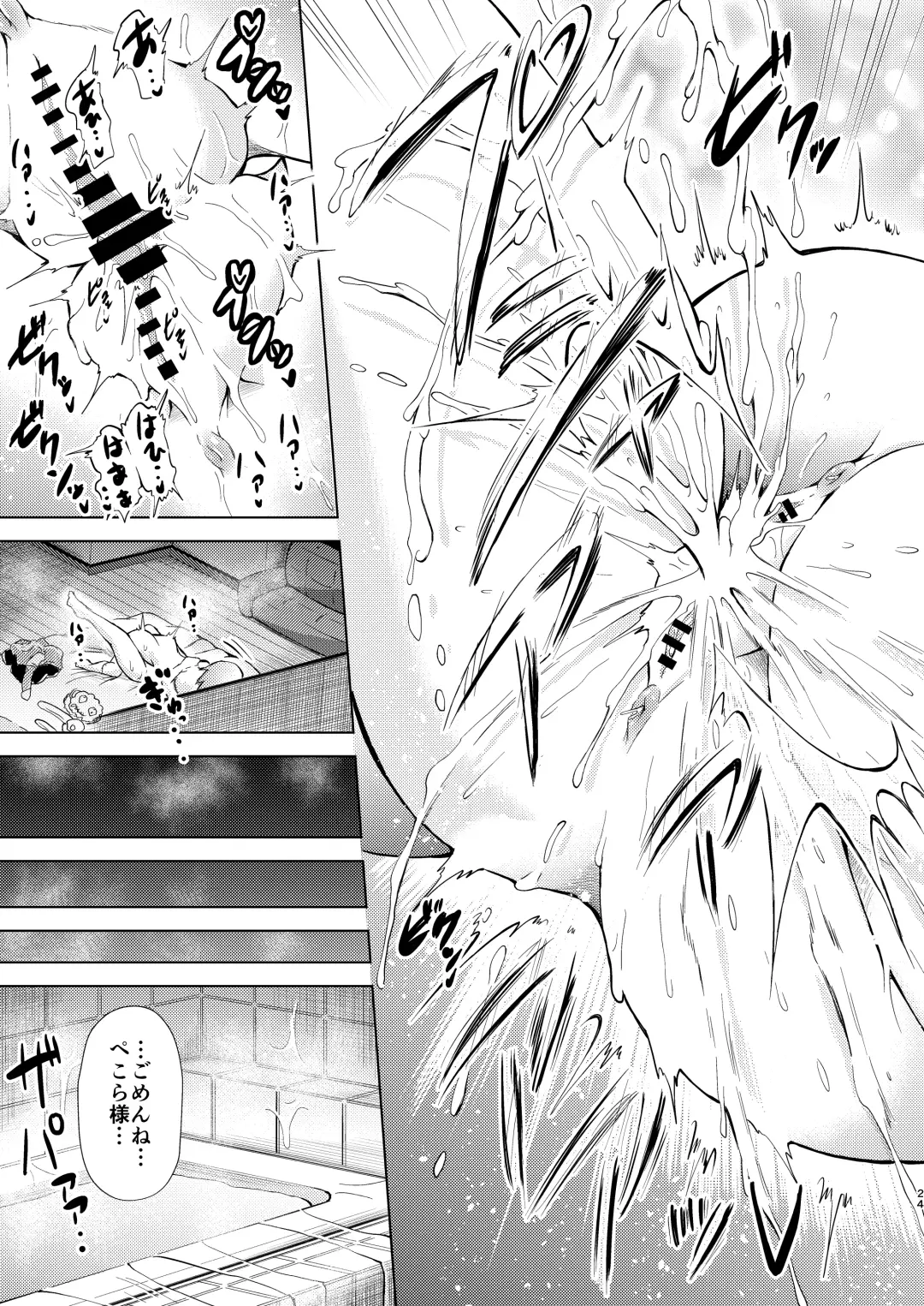 [Amashoku] Datenshi-tachi no Himitsu na Gogo - The secret story of nymphomaniac lily angels Fhentai - Page 24