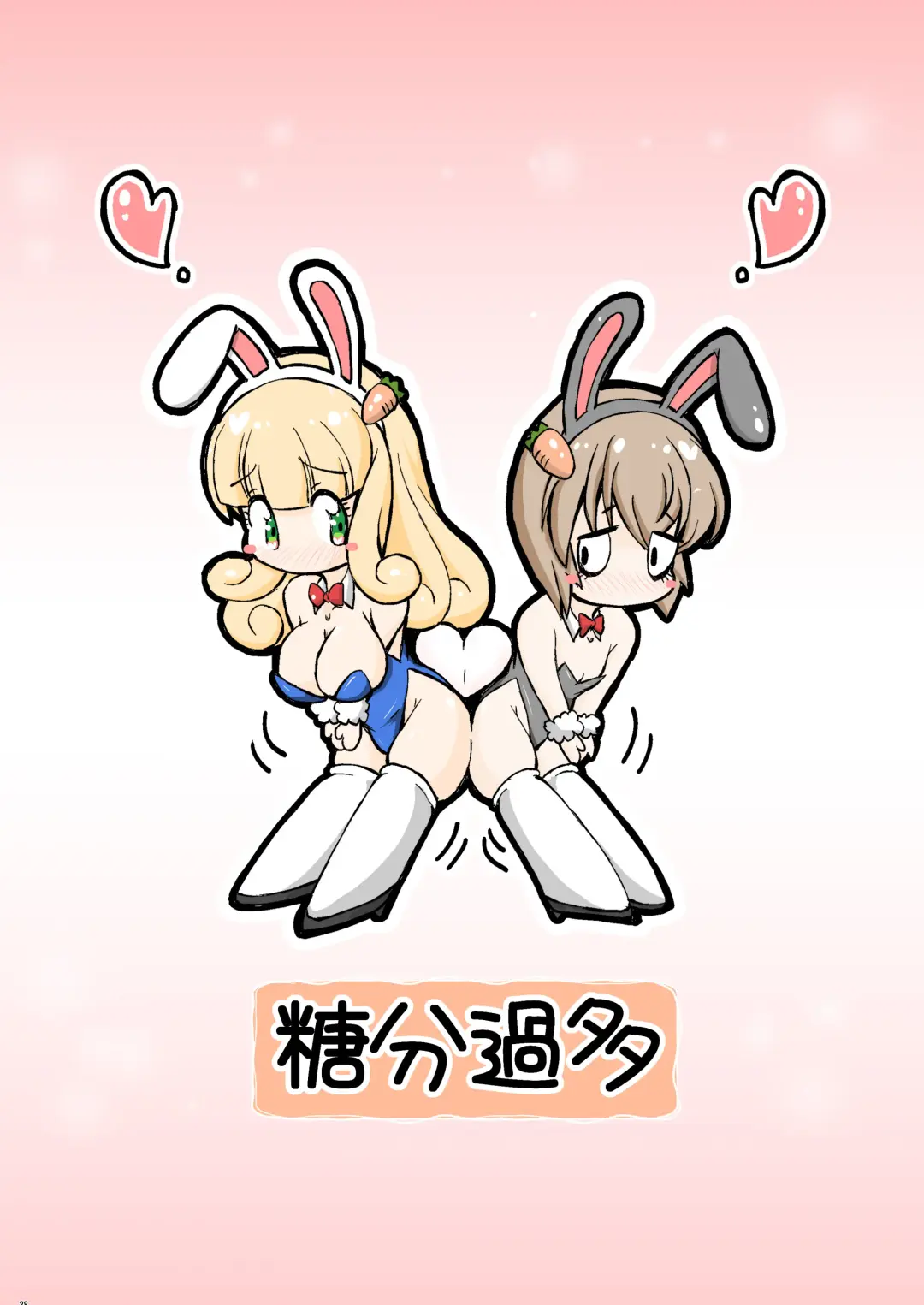 [Amashoku] Datenshi-tachi no Himitsu na Gogo - The secret story of nymphomaniac lily angels Fhentai - Page 28