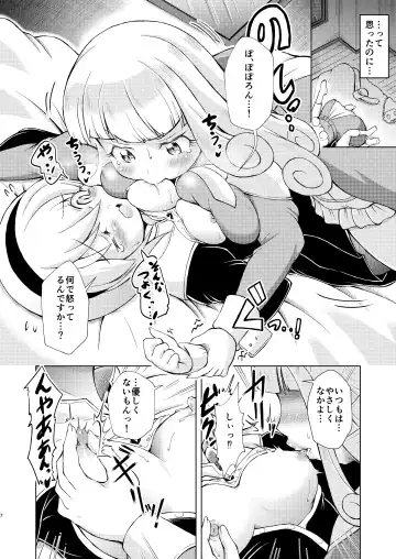 [Amashoku] Datenshi-tachi no Himitsu na Gogo - The secret story of nymphomaniac lily angels Fhentai - Page 7