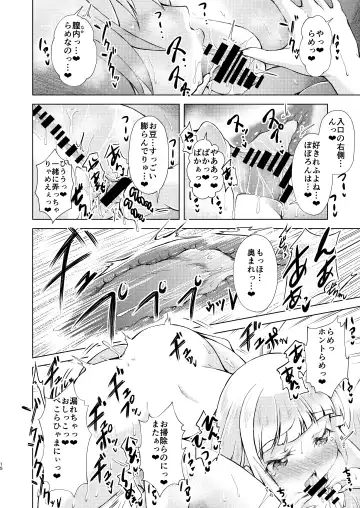 [Amashoku] Datenshi-tachi no Himitsu na Gogo - The secret story of nymphomaniac lily angels Fhentai - Page 15