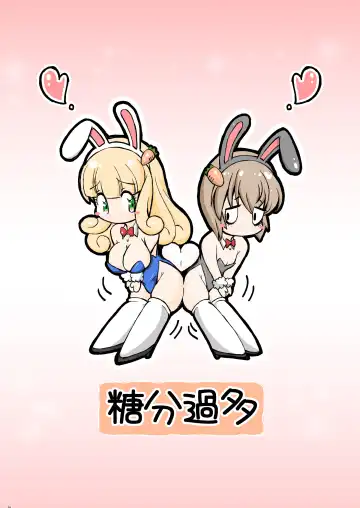 [Amashoku] Datenshi-tachi no Himitsu na Gogo - The secret story of nymphomaniac lily angels Fhentai - Page 28