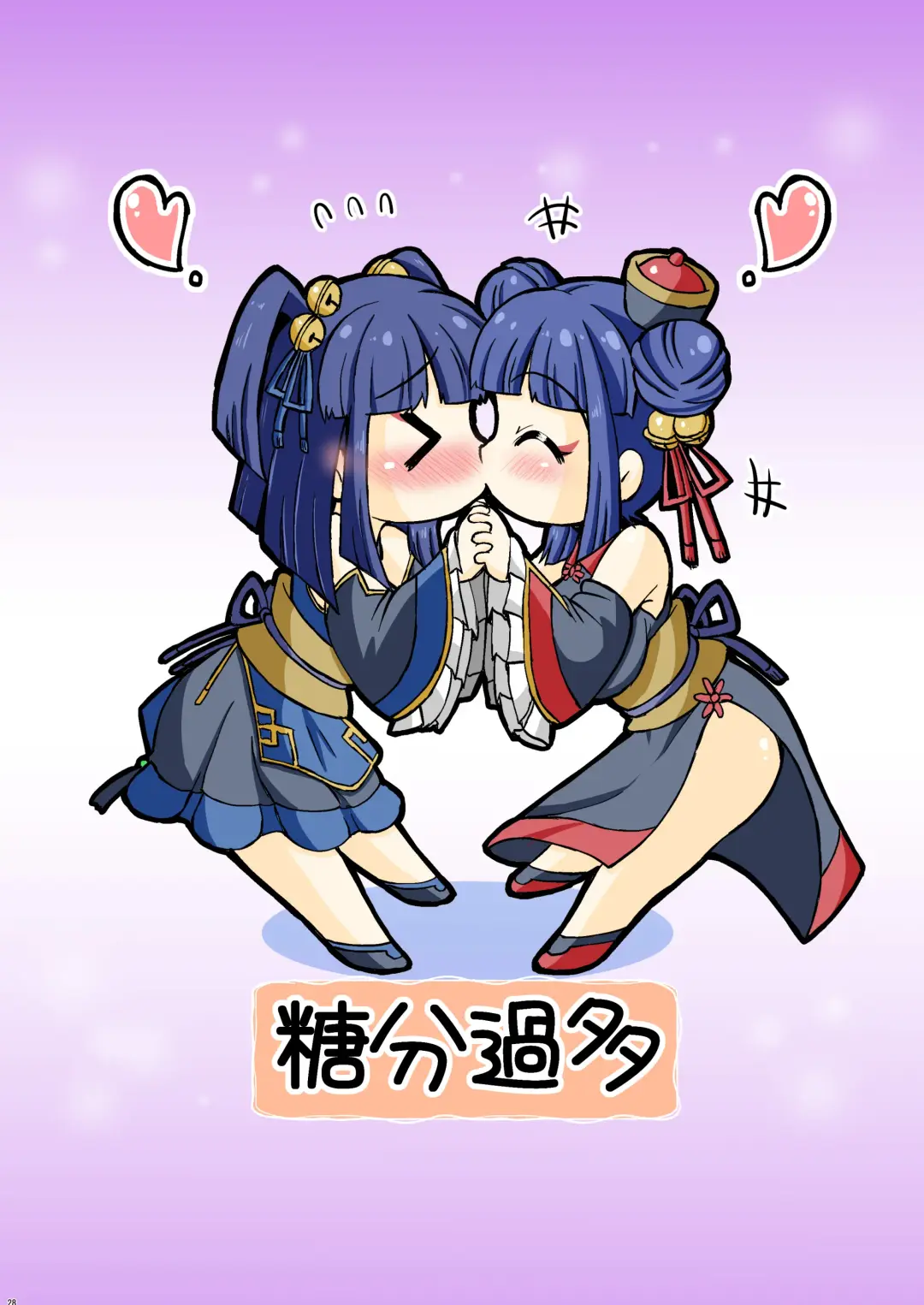 [Amashoku] Ichigo Milk Sisters Fhentai - Page 27