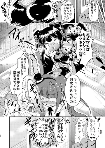 [Amashoku] Ichigo Milk Sisters Fhentai - Page 25