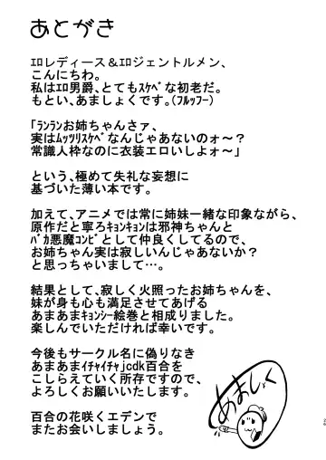 [Amashoku] Ichigo Milk Sisters Fhentai - Page 26