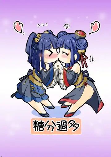 [Amashoku] Ichigo Milk Sisters Fhentai - Page 27