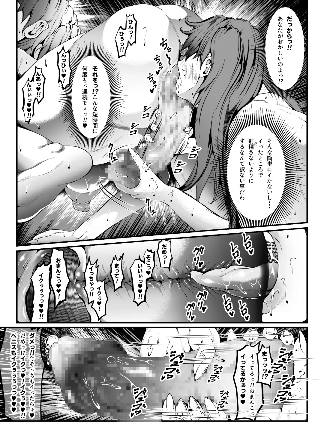 Crescens-tou no Tousou Additional Stories ~Episode I~ Fhentai - Page 26