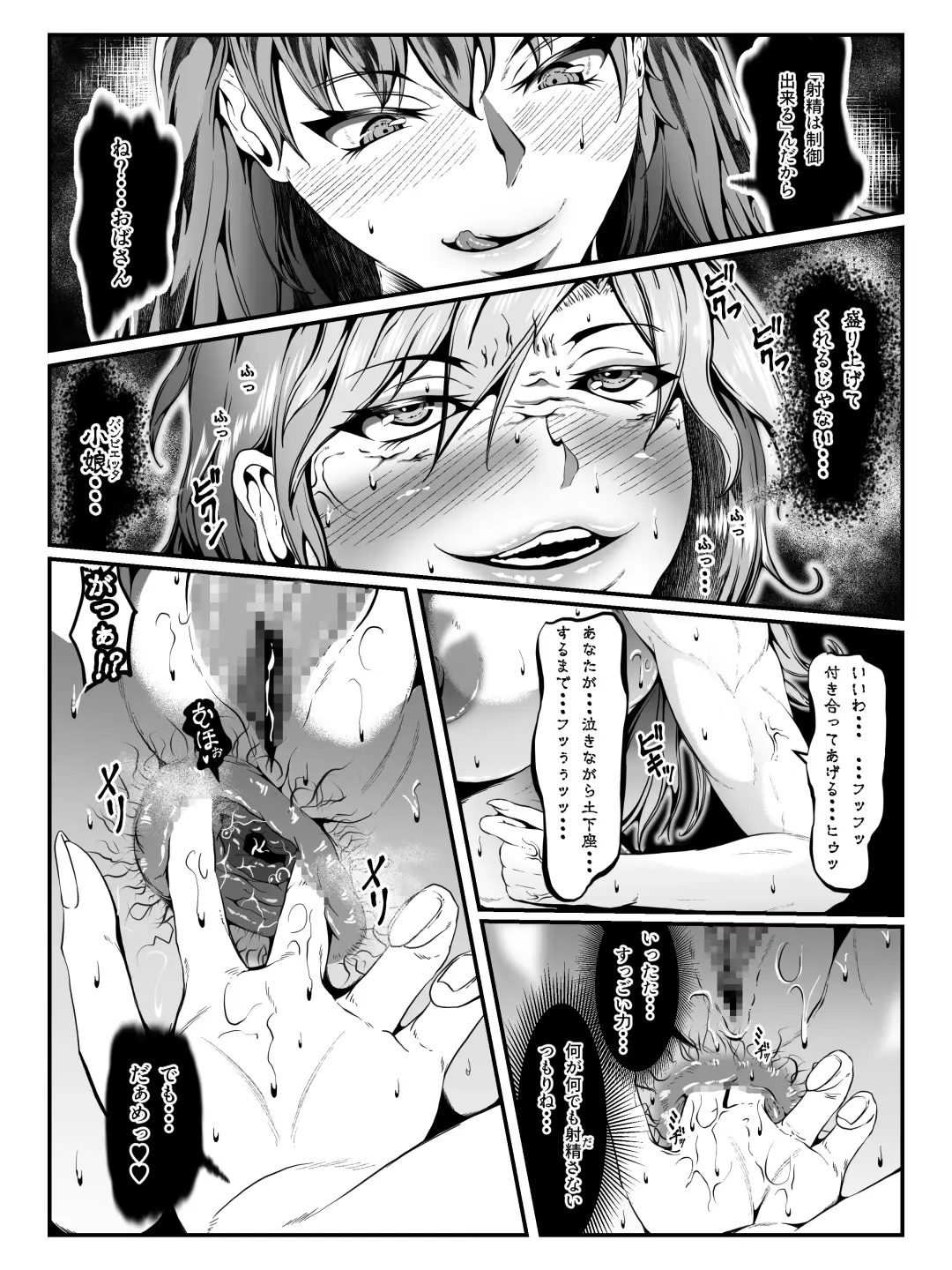 Crescens-tou no Tousou Additional Stories ~Episode I~ Fhentai - Page 32