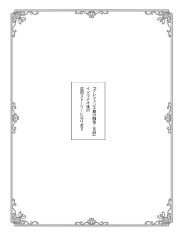 Crescens-tou no Tousou Additional Stories ~Episode I~ Fhentai - Page 2