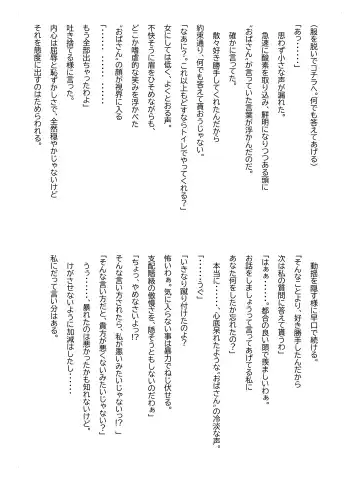 Crescens-tou no Tousou Additional Stories ~Episode I~ Fhentai - Page 3