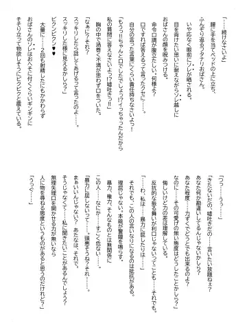 Crescens-tou no Tousou Additional Stories ~Episode I~ Fhentai - Page 16