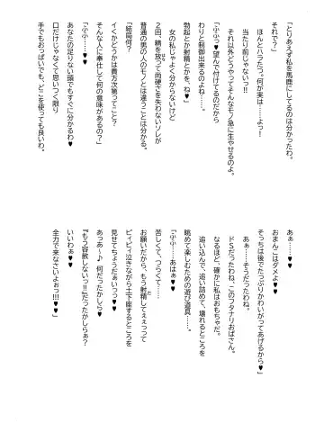 Crescens-tou no Tousou Additional Stories ~Episode I~ Fhentai - Page 18