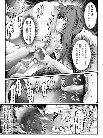 Crescens-tou no Tousou Additional Stories ~Episode I~ Fhentai - Page 26