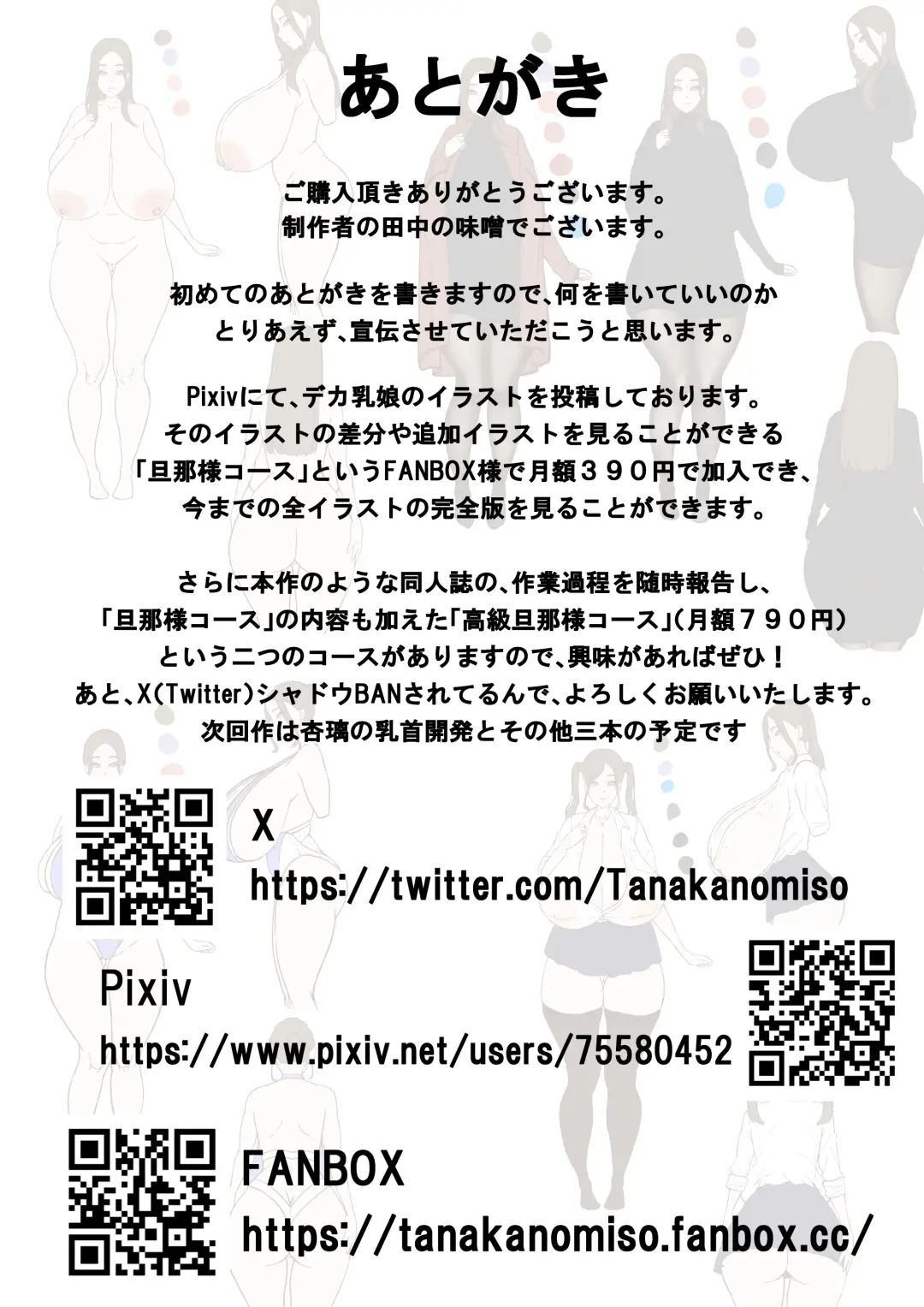 Delivery Love Doll Fhentai - Page 34