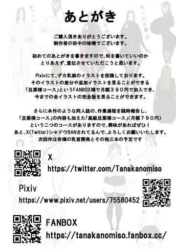 Delivery Love Doll Fhentai - Page 34