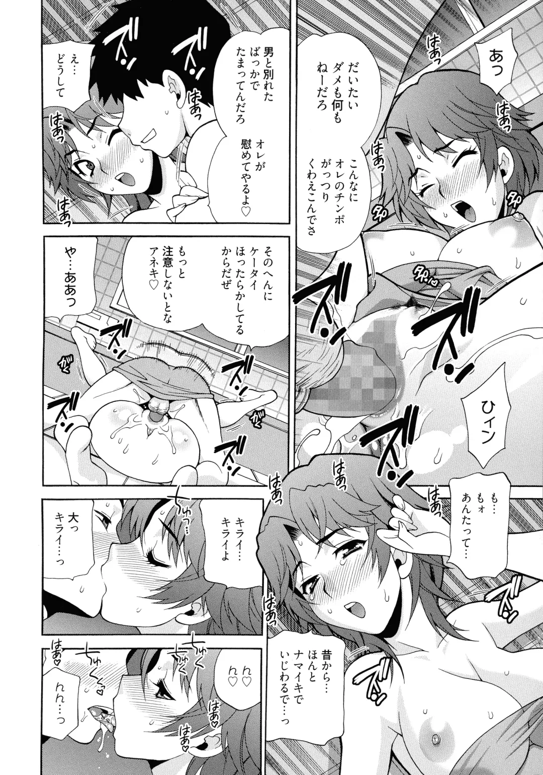 [Yukiyanagi] Shimai wa Boku ni Sakaraenai - The Sisters Cannot Defy Me Fhentai - Page 100