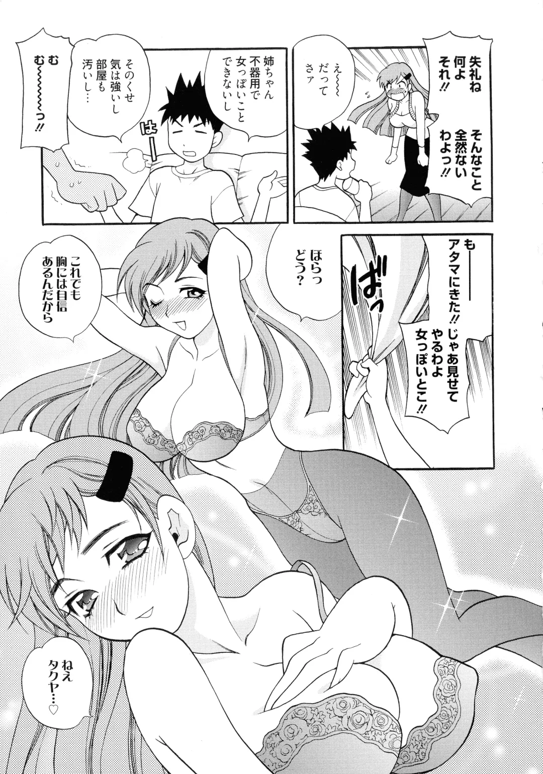 [Yukiyanagi] Shimai wa Boku ni Sakaraenai - The Sisters Cannot Defy Me Fhentai - Page 109