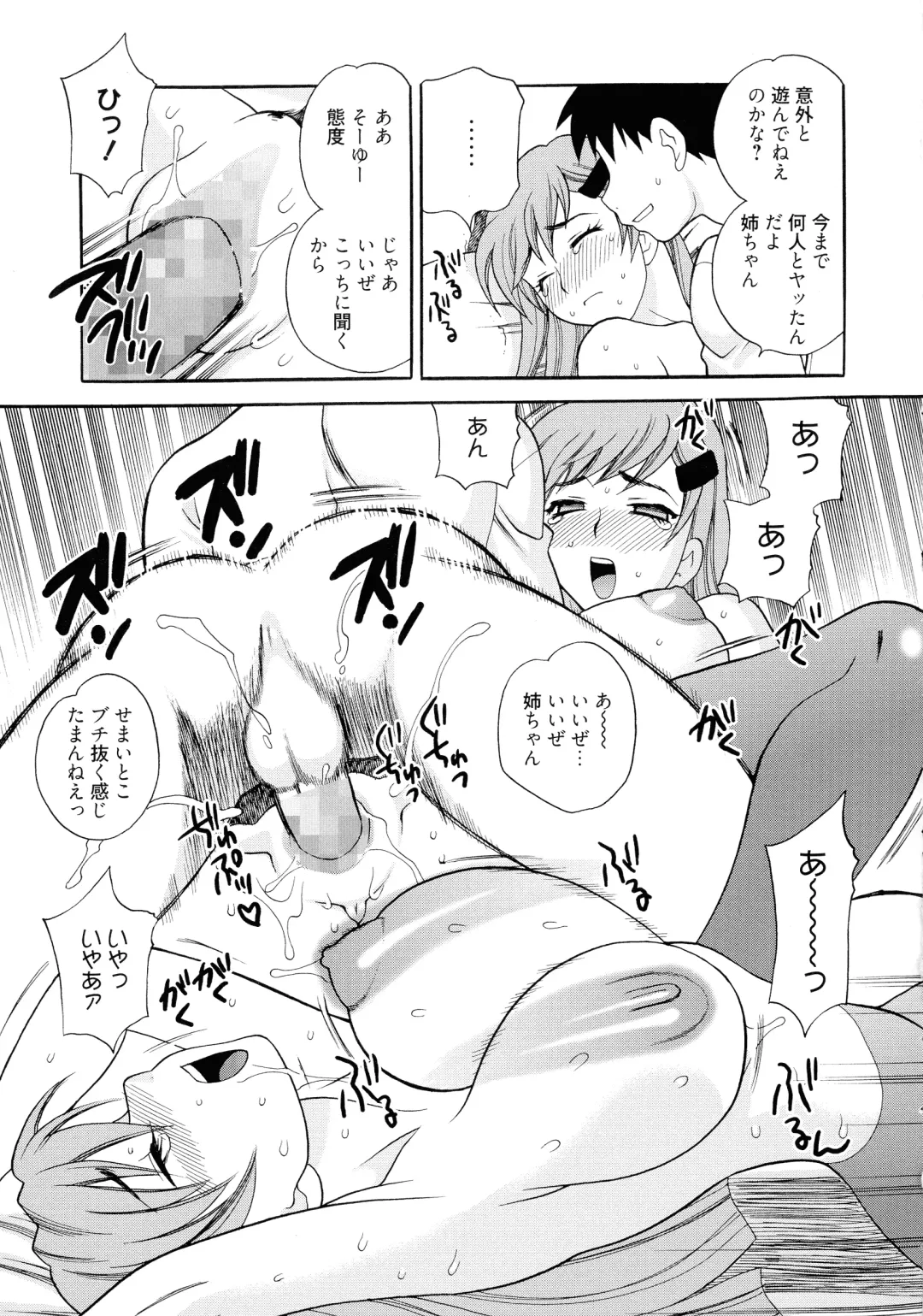 [Yukiyanagi] Shimai wa Boku ni Sakaraenai - The Sisters Cannot Defy Me Fhentai - Page 117