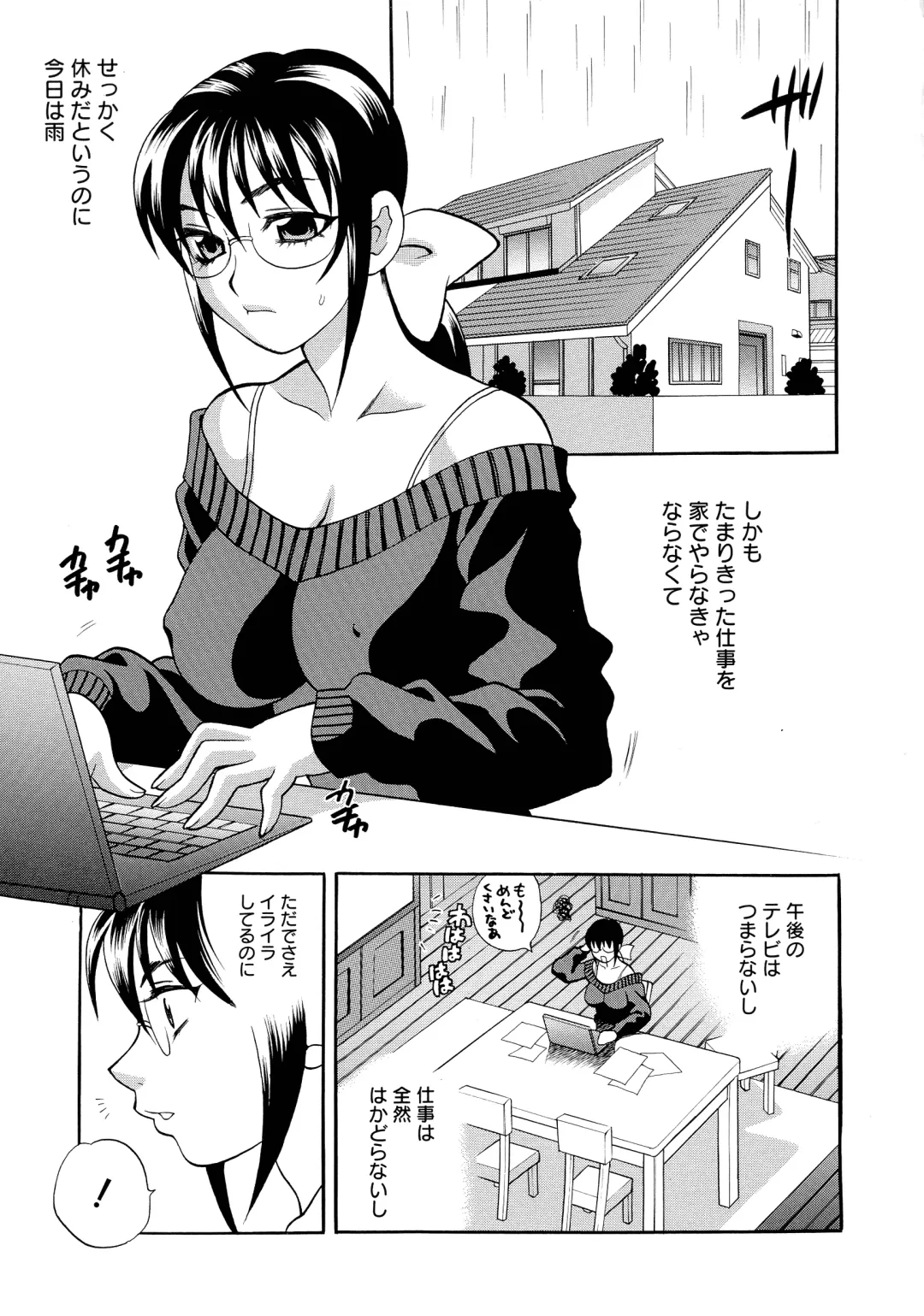 [Yukiyanagi] Shimai wa Boku ni Sakaraenai - The Sisters Cannot Defy Me Fhentai - Page 125