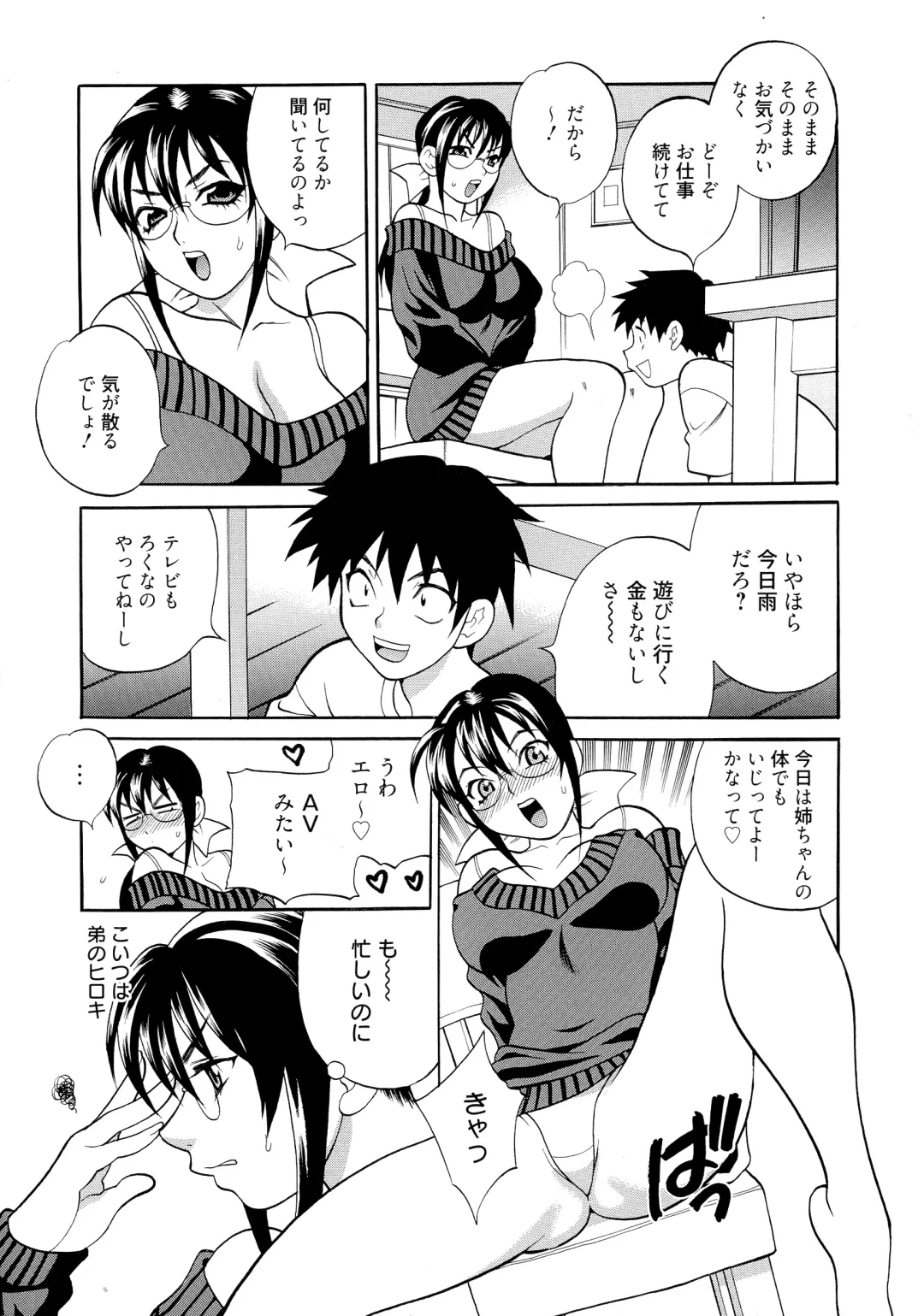 [Yukiyanagi] Shimai wa Boku ni Sakaraenai - The Sisters Cannot Defy Me Fhentai - Page 127