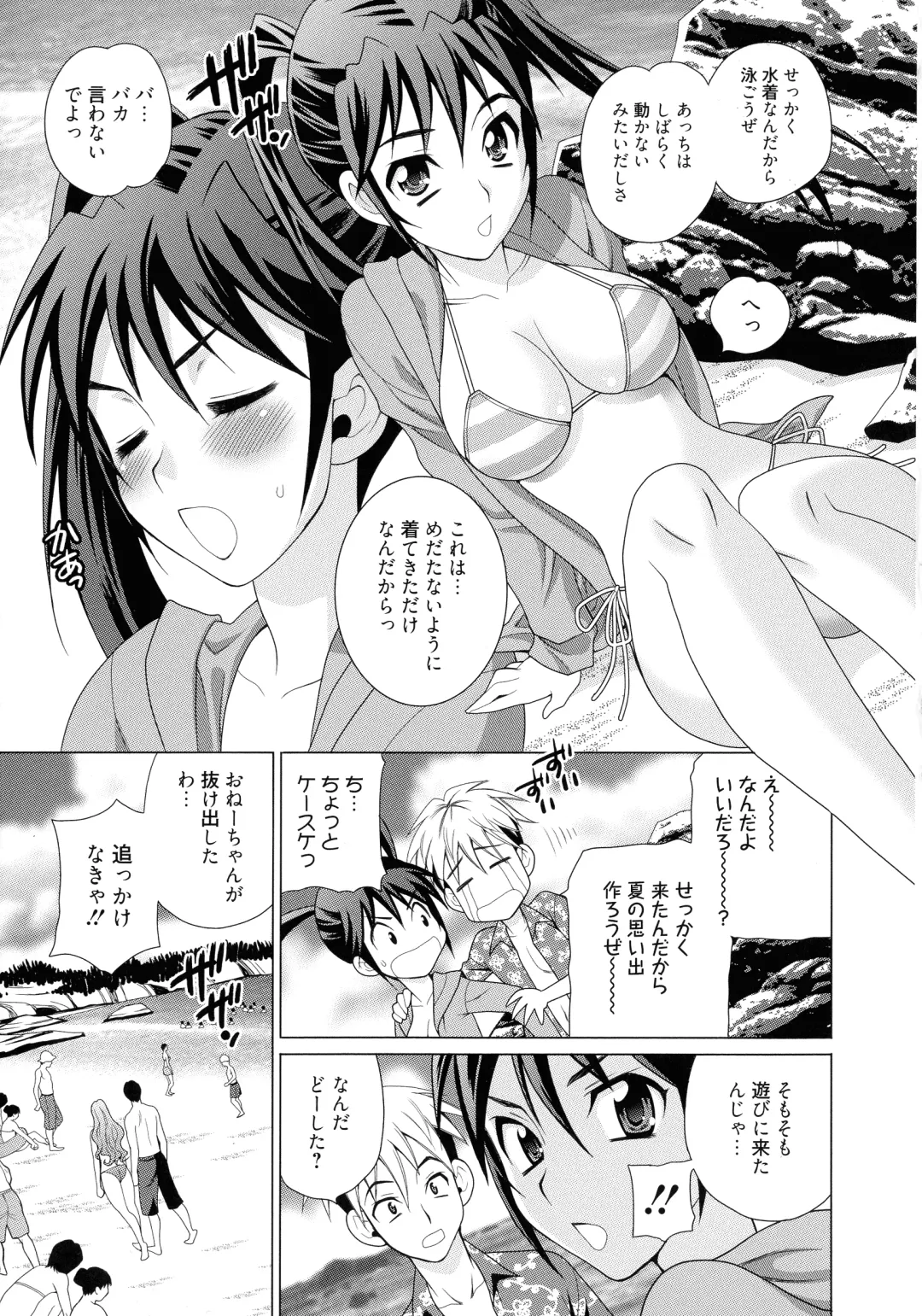 [Yukiyanagi] Shimai wa Boku ni Sakaraenai - The Sisters Cannot Defy Me Fhentai - Page 13