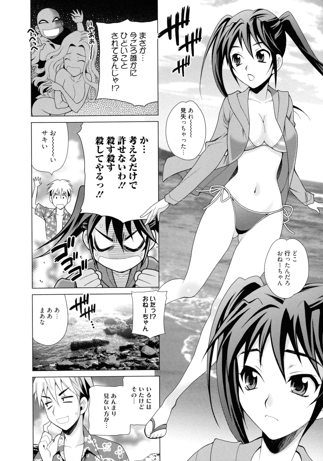 [Yukiyanagi] Shimai wa Boku ni Sakaraenai - The Sisters Cannot Defy Me Fhentai - Page 14