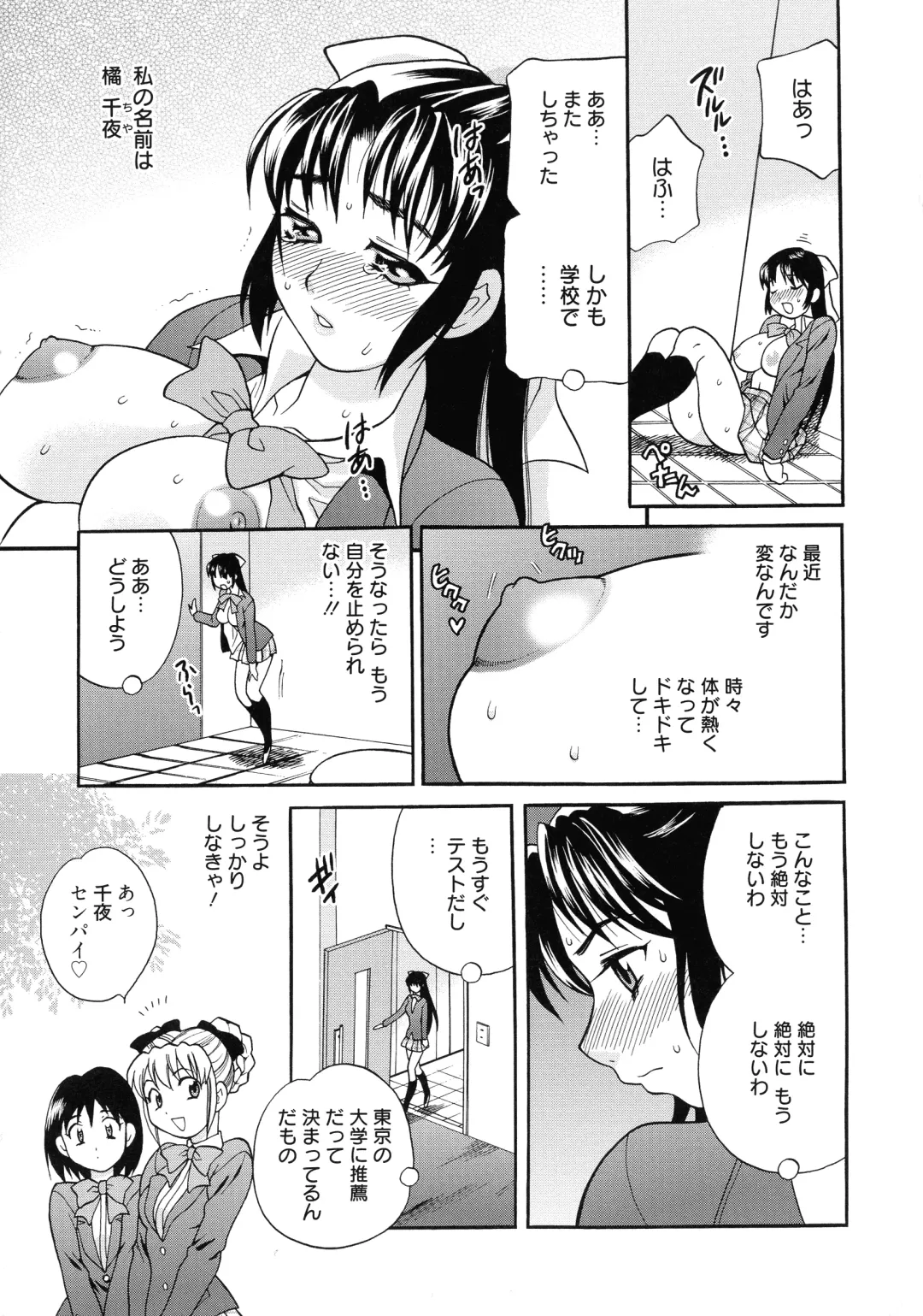 [Yukiyanagi] Shimai wa Boku ni Sakaraenai - The Sisters Cannot Defy Me Fhentai - Page 144