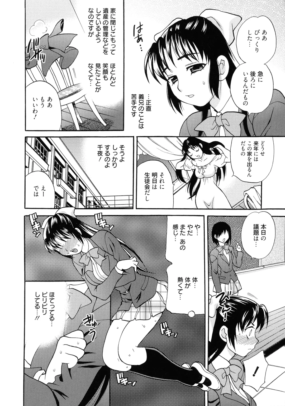 [Yukiyanagi] Shimai wa Boku ni Sakaraenai - The Sisters Cannot Defy Me Fhentai - Page 147