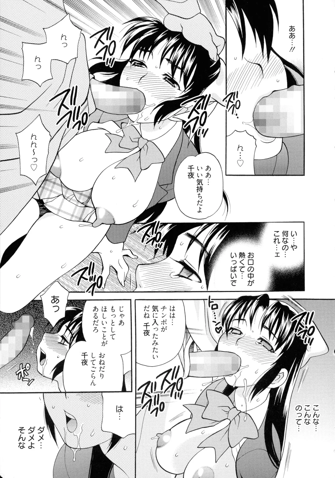 [Yukiyanagi] Shimai wa Boku ni Sakaraenai - The Sisters Cannot Defy Me Fhentai - Page 154