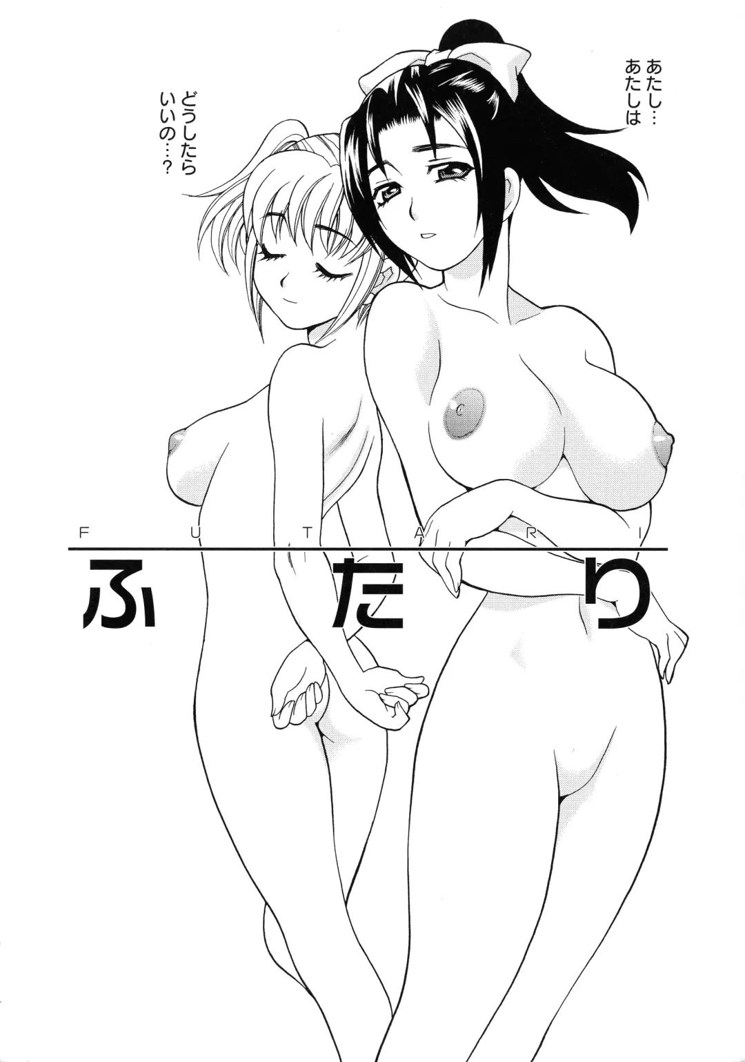 [Yukiyanagi] Shimai wa Boku ni Sakaraenai - The Sisters Cannot Defy Me Fhentai - Page 163