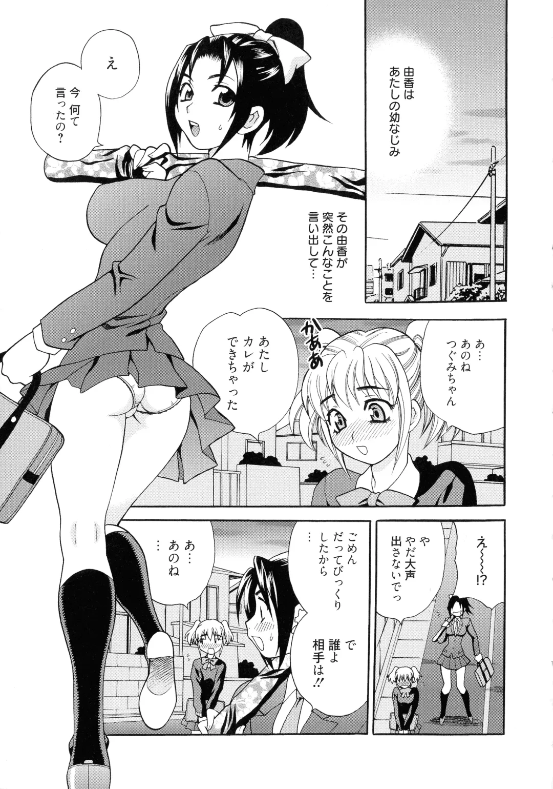 [Yukiyanagi] Shimai wa Boku ni Sakaraenai - The Sisters Cannot Defy Me Fhentai - Page 164
