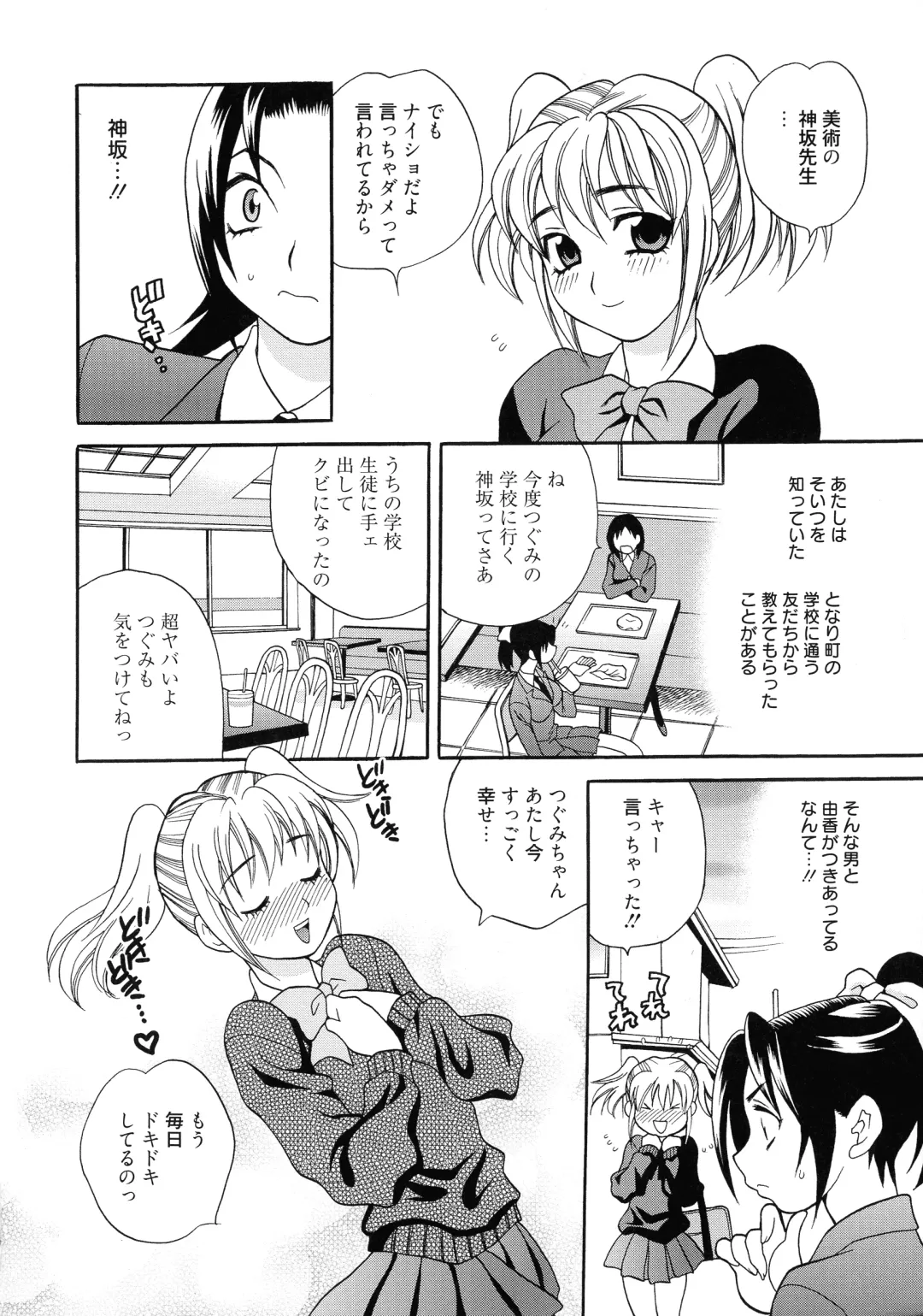 [Yukiyanagi] Shimai wa Boku ni Sakaraenai - The Sisters Cannot Defy Me Fhentai - Page 165