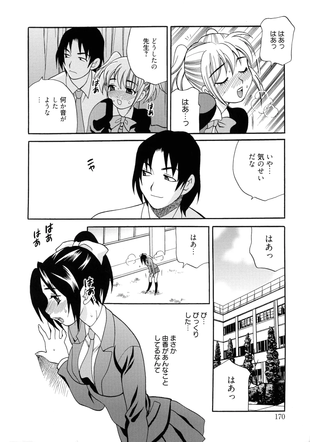 [Yukiyanagi] Shimai wa Boku ni Sakaraenai - The Sisters Cannot Defy Me Fhentai - Page 169